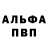 A-PVP крисы CK Olimjon Saidov