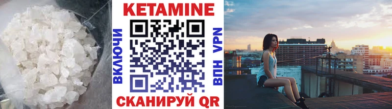 Кетамин VHQ Суворов